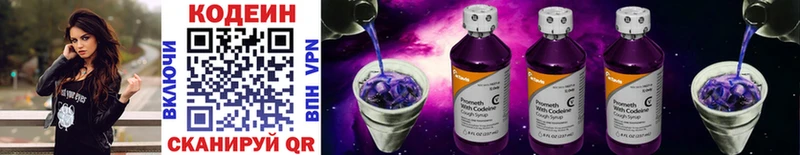 Кодеин напиток Lean (лин)  Прохладный 