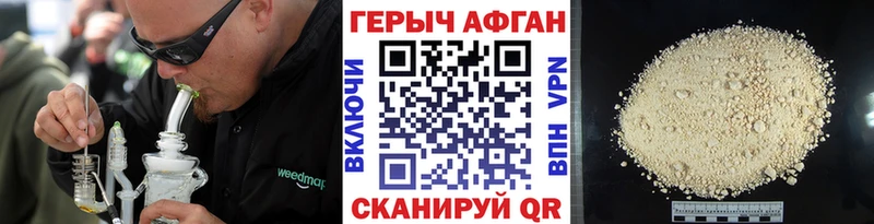 ГЕРОИН хмурый  Прохладный 