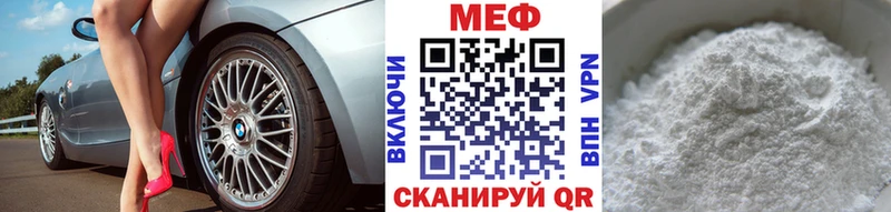 Меф mephedrone Прохладный